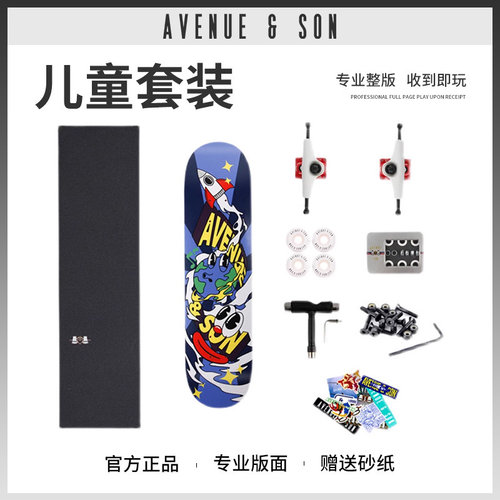 AVENUE&SON枫木儿童双翘动作滑板