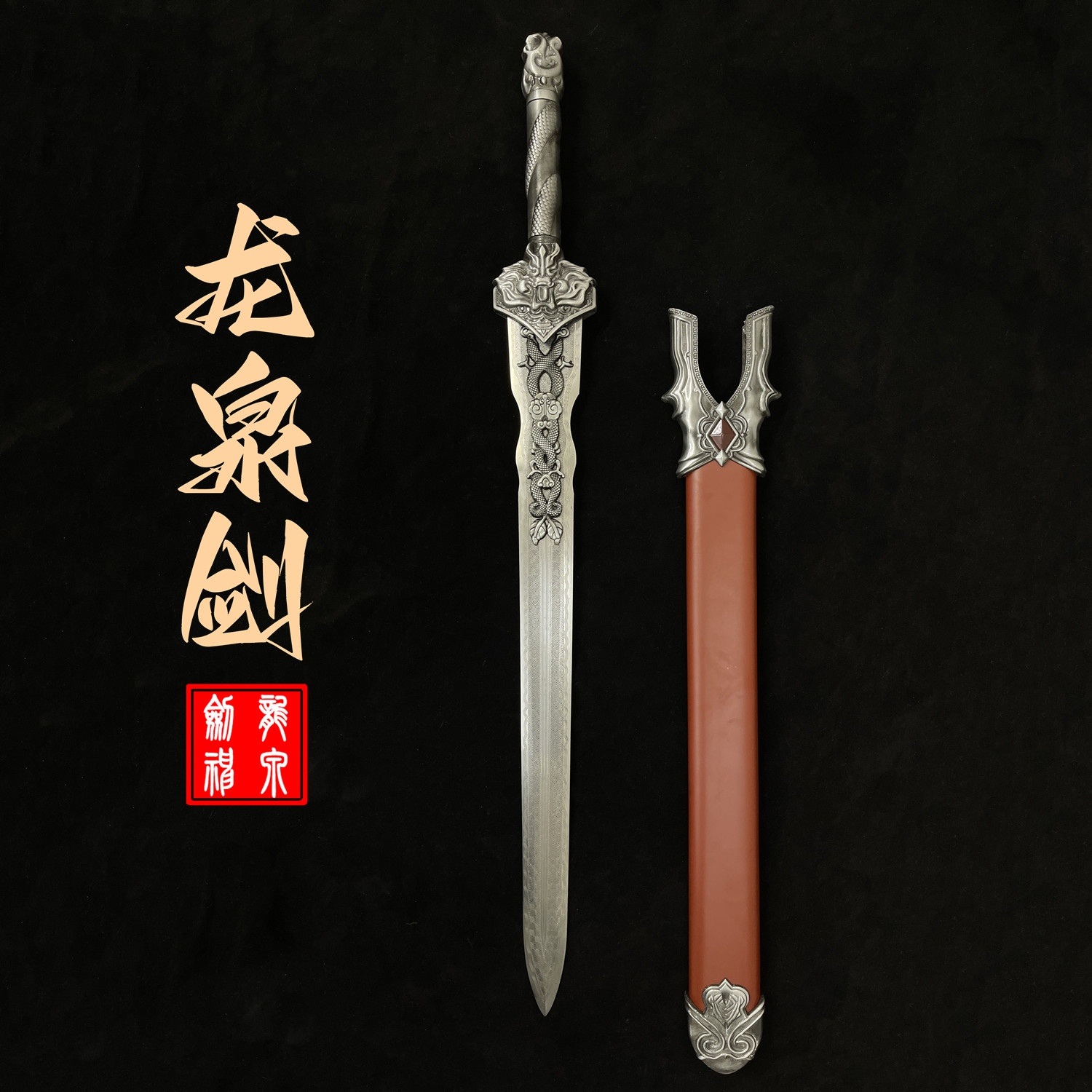 龙泉剑画江湖不良人刀剑1:1动漫cos道具金属重剑收藏摆件未开刃