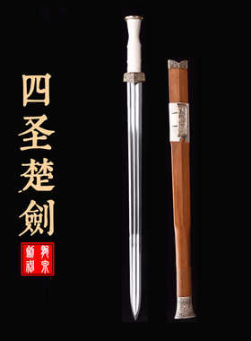花纹钢锻打八面收藏未开刃楚剑