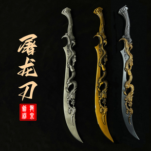 合金摆件金属屠龙刀倚天屠龙记影视道具工艺品兵器模型武器未开刃