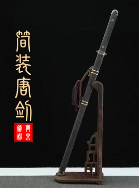 龙泉唐剑鲨鱼皮宝剑铜装