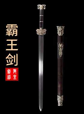 龙泉剑花纹钢汉剑霸王剑