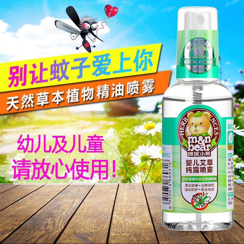 咪呢小熊 兒童室內戶外防蚊液艾草純露噴霧100ml艾草精華驅蚊液