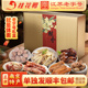 桂花鸭桂香金陵正宗南京桂花鸭特产盐水鸭礼盒1888g