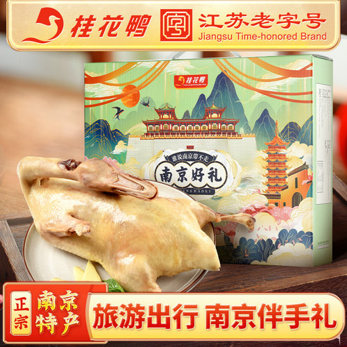 桂花鸭南京好礼1000g伴手礼盒特产正宗盐水鸭卤味熟食江苏老字号 - 封面