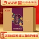 桂礼金陵桂花鸭礼盒正宗南京特产盐水鸭酱鸭肉送礼老字号