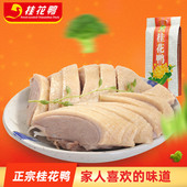 桂花贡坊1000g桂花鸭集团正宗江苏特产南京盐水鸭舌尖美食老字号