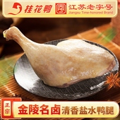 桂花鸭精品大鸭腿182g南京盐水鸭酱鸭