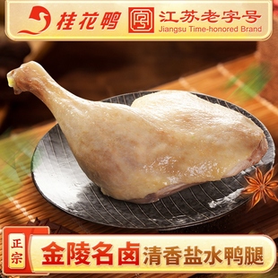 桂花鸭精品大鸭腿182g南京盐水鸭酱鸭