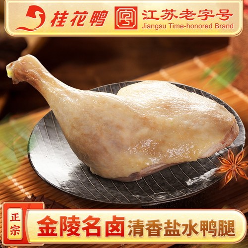 桂花鸭精品大鸭腿南京盐水鸭酱鸭