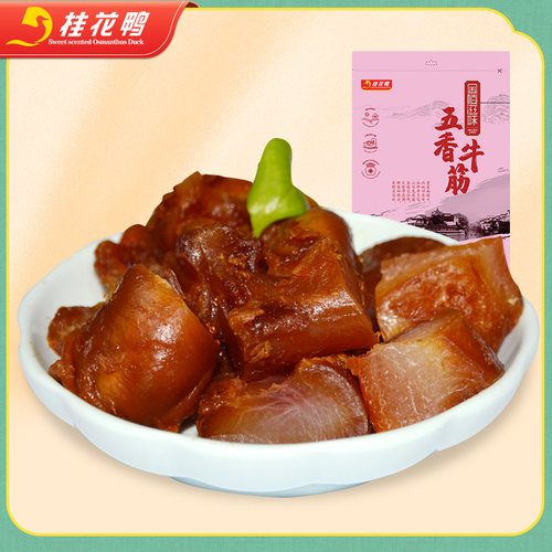 五香牛筋桂花鸭桂花鸭南京特产