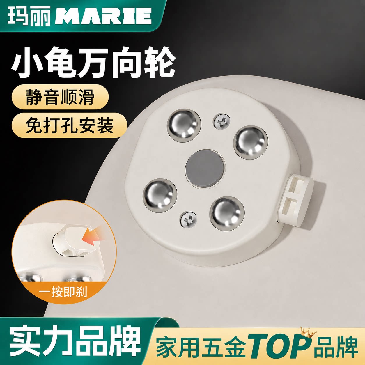 粘贴万向轮轮子超静音家具承重移动滑轮底座桌子腿滚珠迷你小脚轮图片