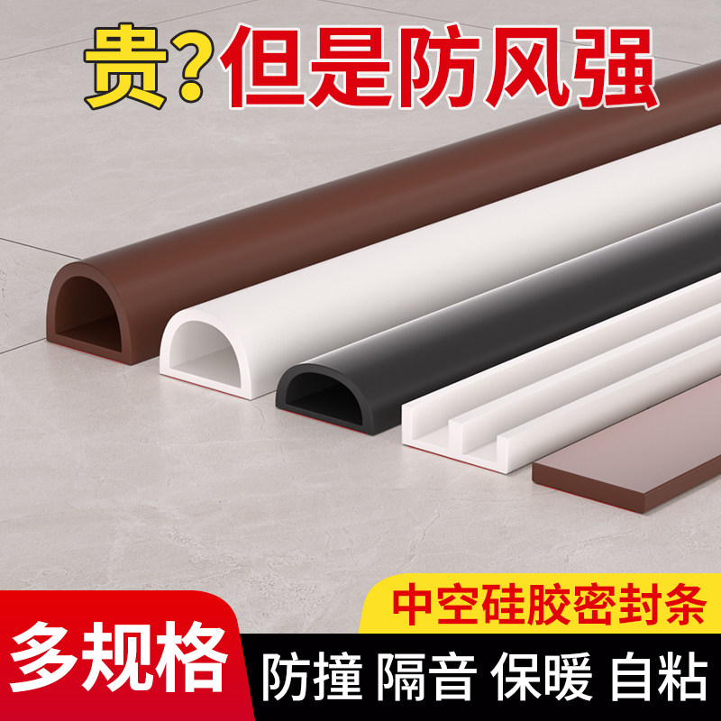 防盗门密封条门缝挡板入户门框窗户玻璃门防撞房门防风隔音条硅胶 - 实物图