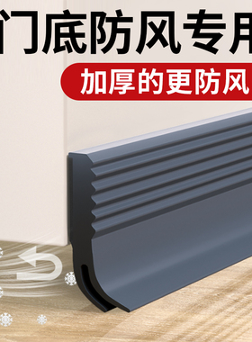 门缝门底密封胶条冬天玻璃门木门房门底下贴缝隙挡板条隔音防风条