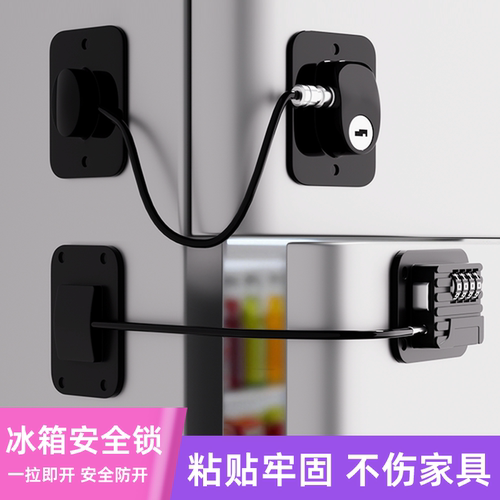 免打孔冰箱专用锁安全防盗抽屉锁