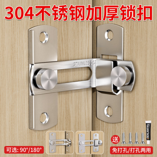 免打孔不锈钢粘贴式门闩插销
