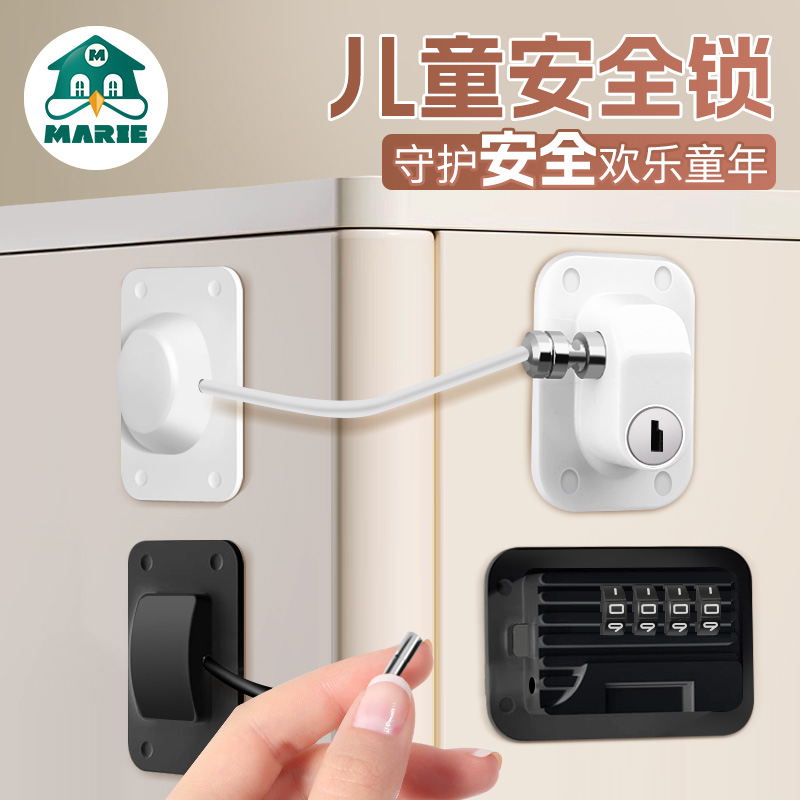 免打孔冰箱安全防盗专用抽屉锁
