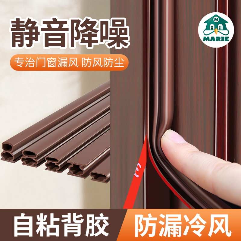 玛丽进户门框密封条防漏冷风