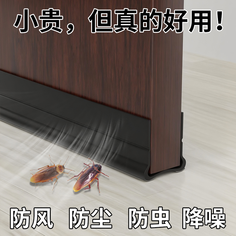 玛丽门底密封条防风防虫防尘静音