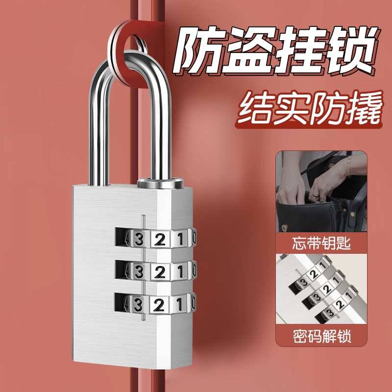 玛丽密码锁挂锁防水防锈