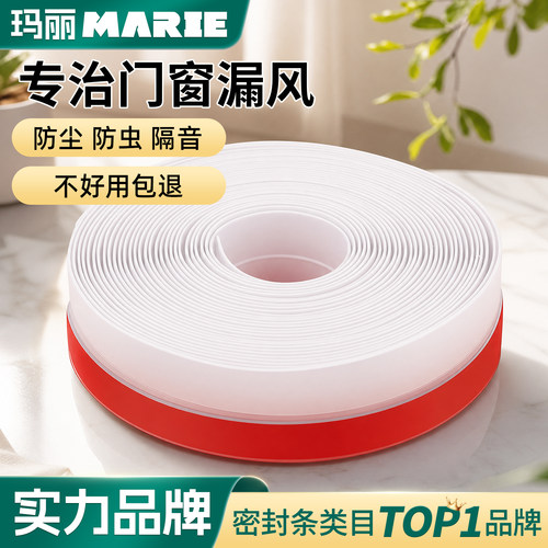 玻璃门密封条门缝防风防虫隔音
