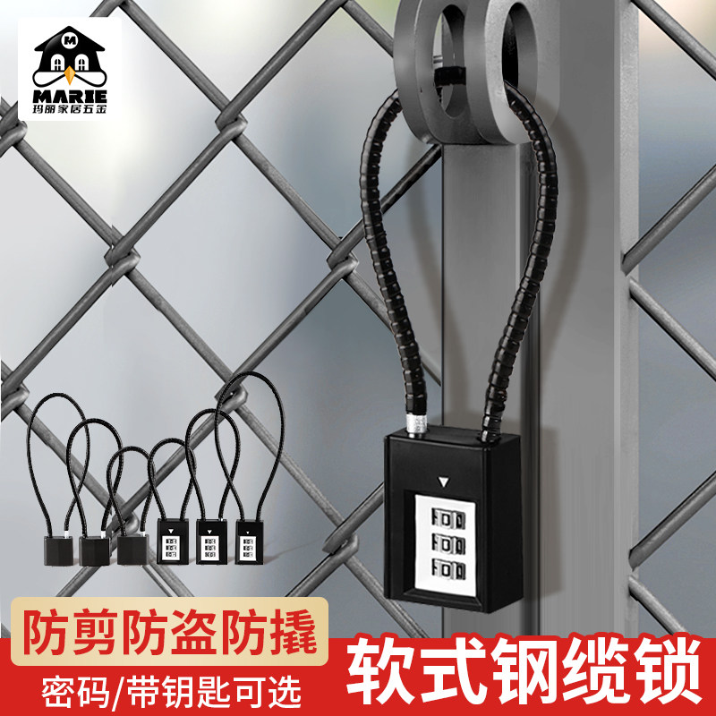 密码锁挂锁钢丝绳锁电动车筐钢缆锁加粗加长钥匙小锁家用头盔锁