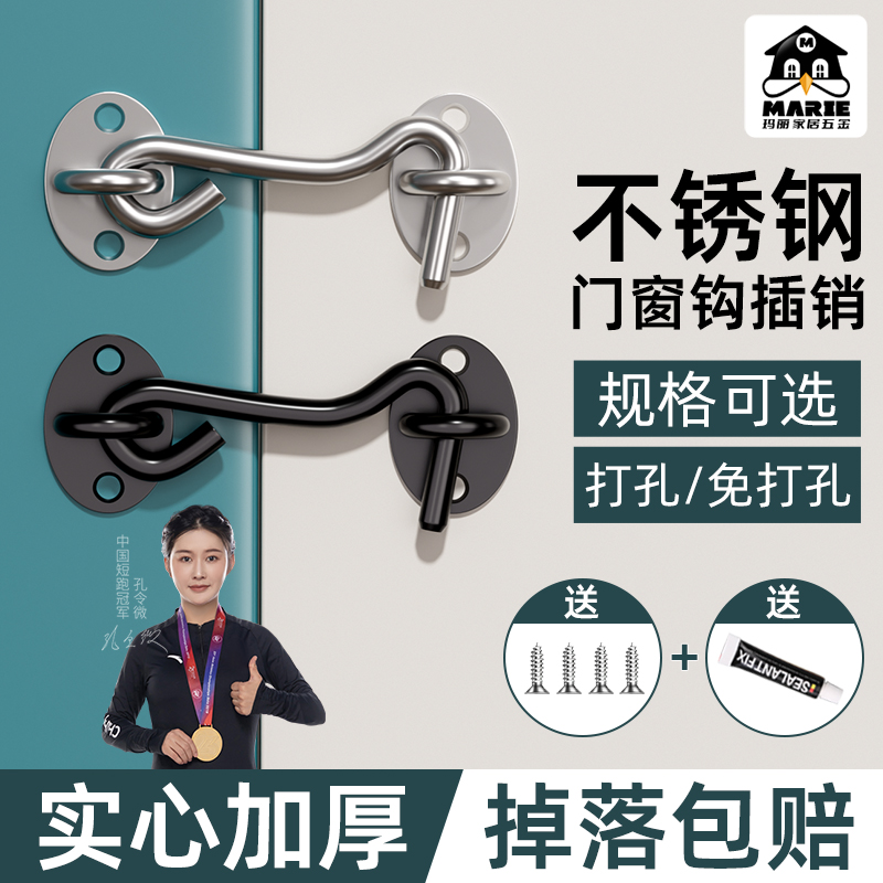 免打孔新款门栓不锈钢插销锁扣