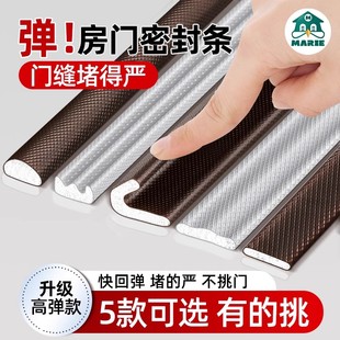 防盗门门缝密封条防风进户门框防撞隔音卧室门底门窗门边挡风胶条