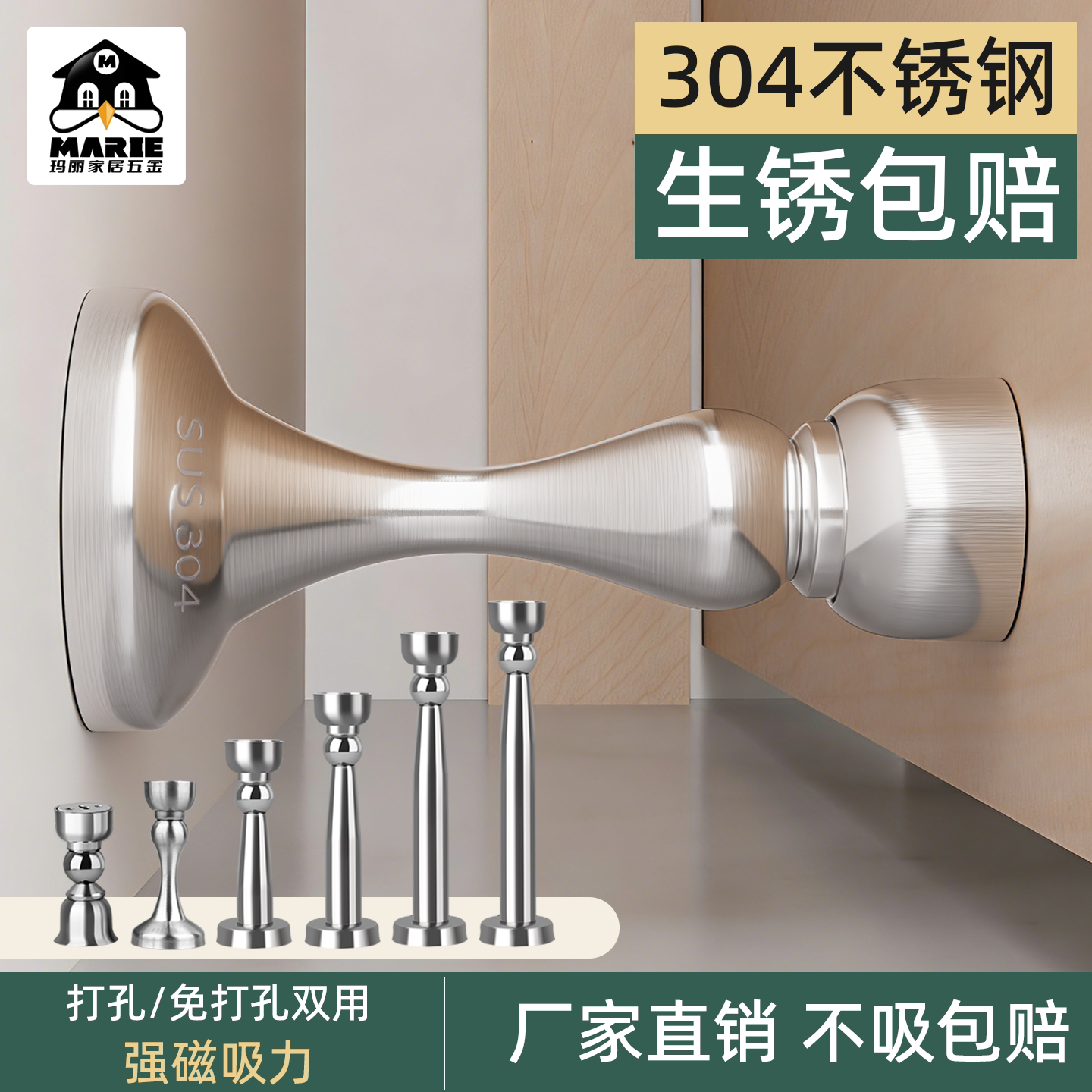 门吸免打孔新款地吸门阻器不锈钢门挡卫生间门碰强磁吸门后防撞