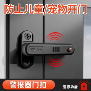 门内反锁扣入户防盗门锁卡扣卧室房间门安全链宾馆酒店门后报警器
