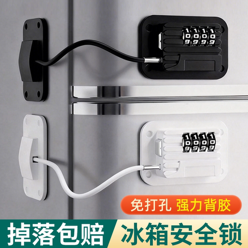 免打孔密码冰箱柜门抽屉锁防盗