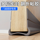 门缝门底密封条隔音超静音缝隙挡板卧室门下房门挡风胶条神器门贴