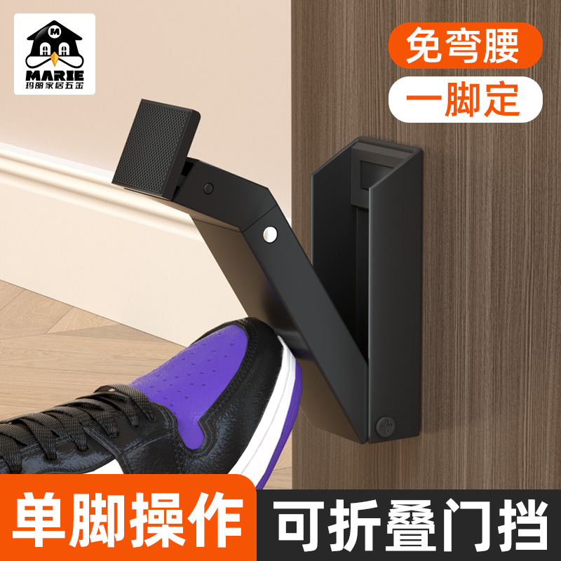 玛丽阻门器防关门定位脚踩门挡