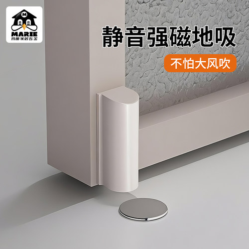 玛丽门吸免打孔新款卫生间地吸
