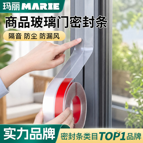 玻璃门密封条门缝防风防虫隔音