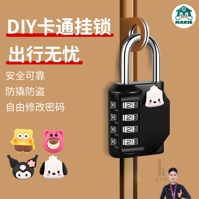 挂锁背包家用宿舍储物柜