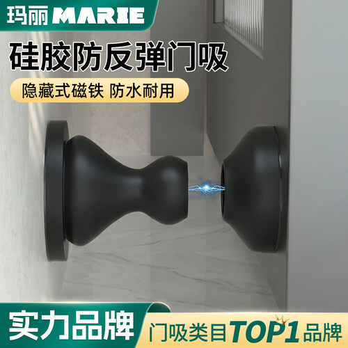 免打孔硅胶强磁静音防撞门吸