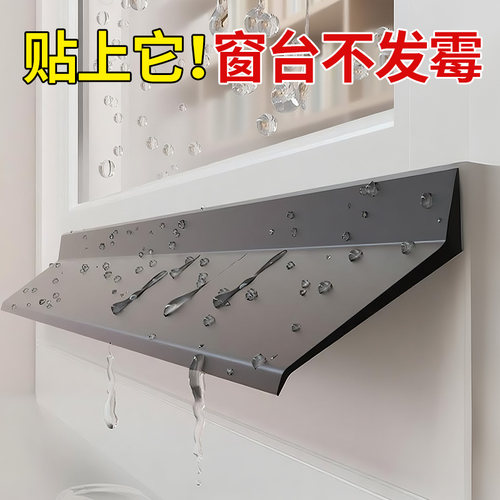 玛丽防水导流条挡雨胶条