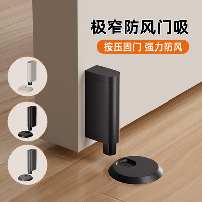 marie极窄门吸防风防撞