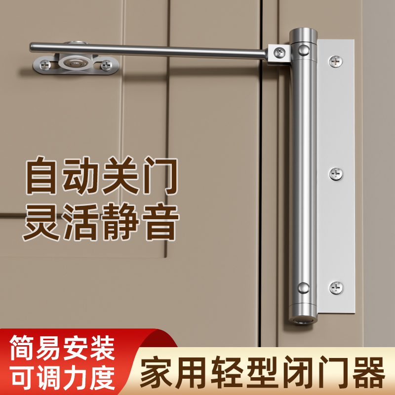 MARIE玛丽闭门器家用液压缓冲