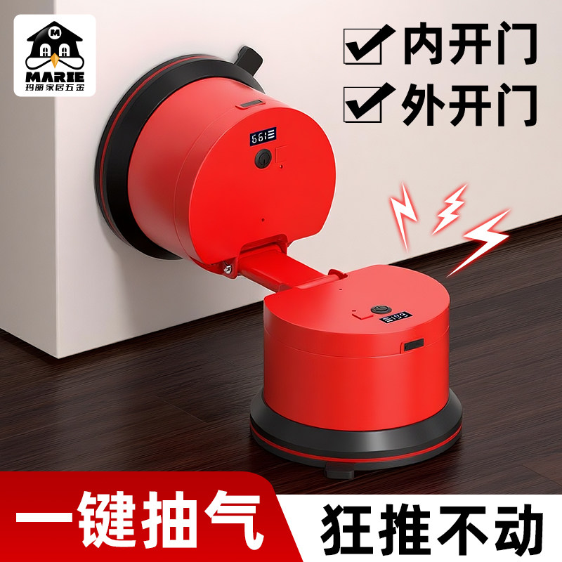 MARIE报警电动阻门器防狼防撞