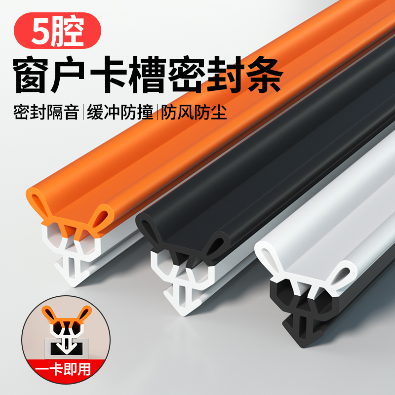窗户密封条防漏风缝隙隔音