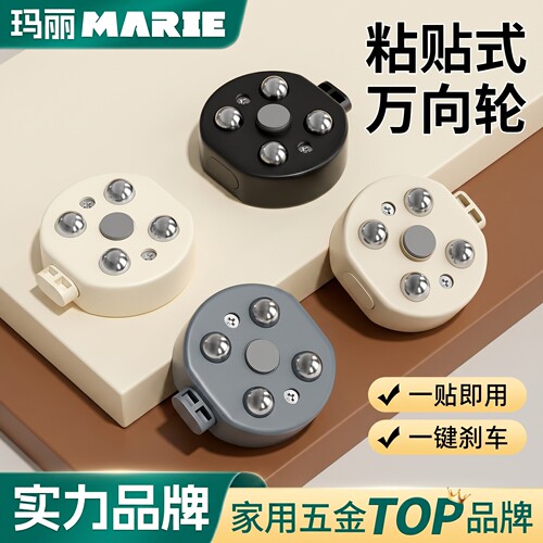 免打孔粘贴式带刹车承重万向轮