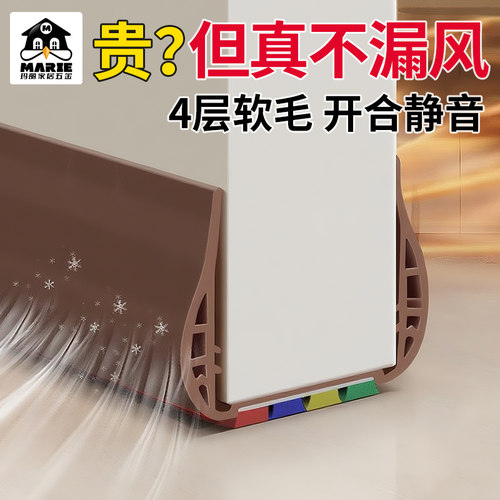 玛丽门底密封条毛刷防风保暖