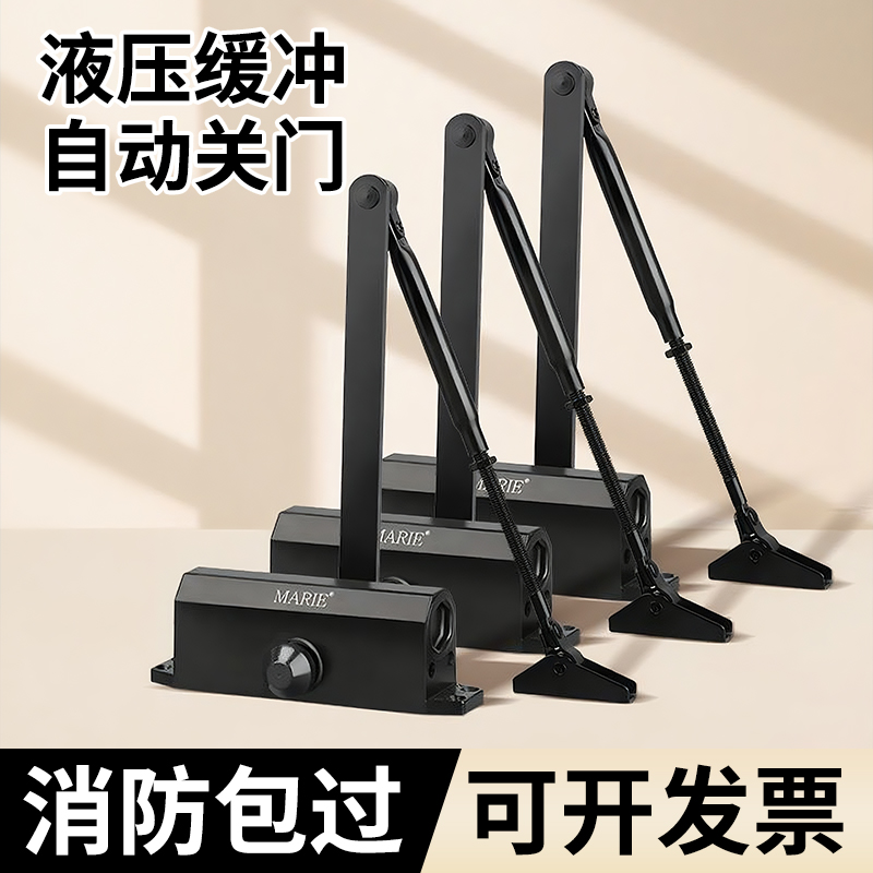 玛丽液压缓冲闭门器自动关门