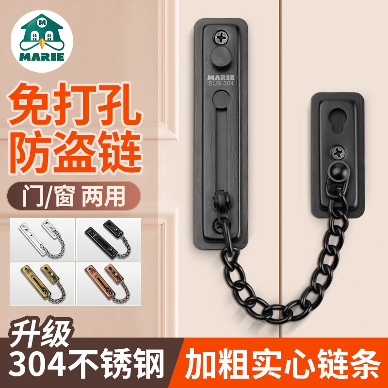 防盗链门链条门栓防盗门内反锁卡扣搭扣酒店房门安全锁免打孔神器,基础建材,安全链/扣,淘宝优惠券,粉丝福利购,淘宝优惠卷