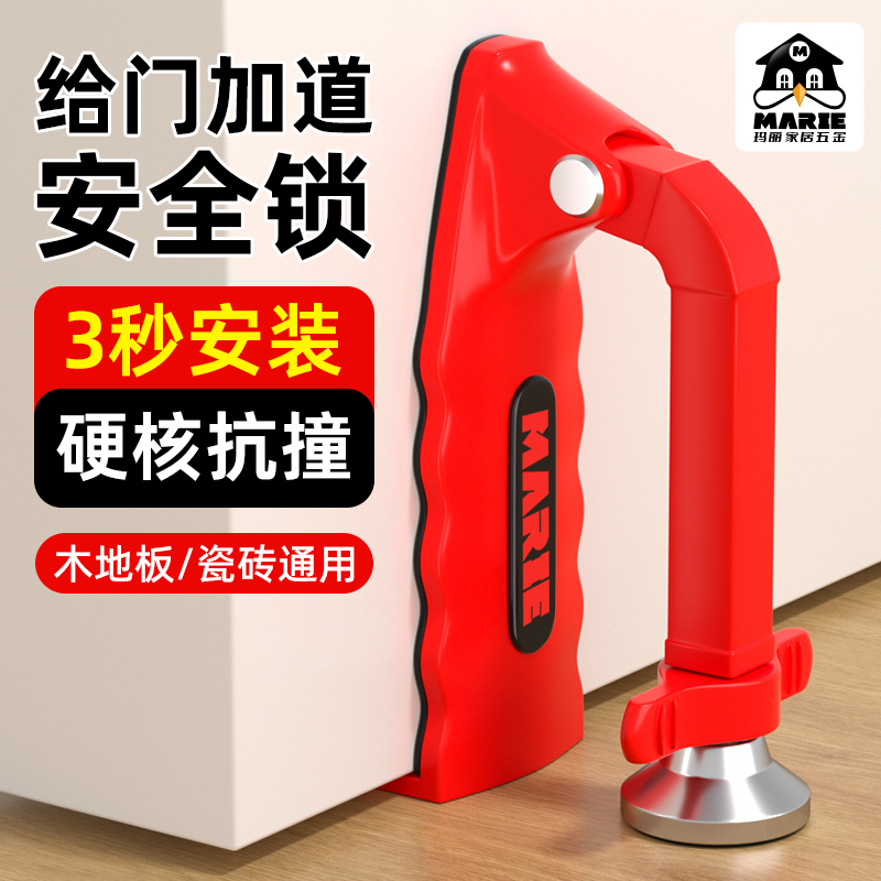 玛丽防盗门挡神器家用防盗阻门器