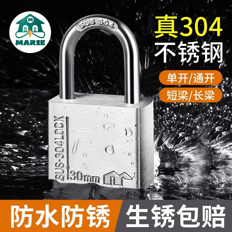 304不锈钢挂锁家用通开通用户外防水防锈小锁头长梁锁子防盗锁具