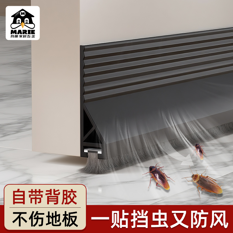 玛丽门底密封条防风防虫防尘静音