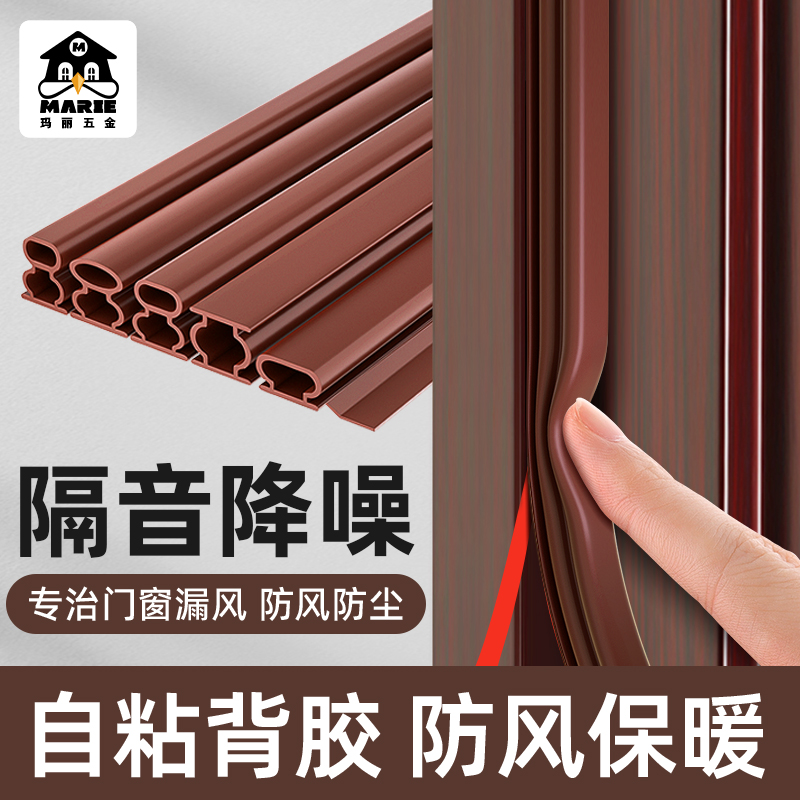 防盗门密封条入户门缝胶条木门隔音门边框密封条防漏风门窗挡风条